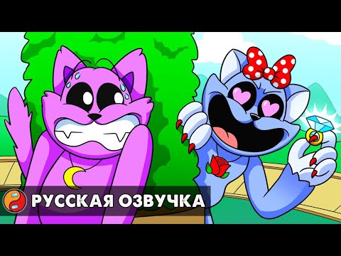 Видео: КЭТНАП: СТРАШНАЯ ИСТОРИЯ ЛЮБВИ... Реакция на Poppy Playtime 3 анимацию на русском языке