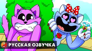 КЭТНАП: СТРАШНАЯ ИСТОРИЯ ЛЮБВИ... Реакция на Poppy Playtime 3 анимацию на русском языке
