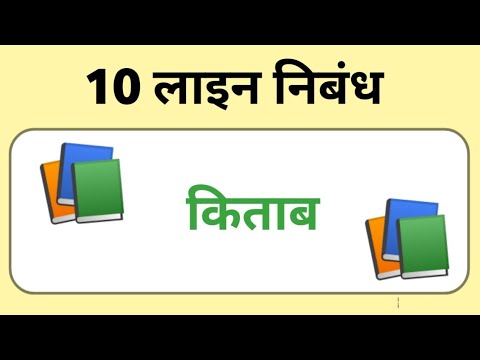 वीडियो: क्या एक वाक्य में पूछताछ की गई थी?