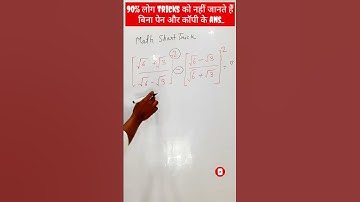 No pen No copy | Simplification Tricks for All Competitive Exams I Magical Simplification Tricks |