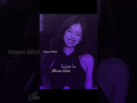 مامسقمة ماقارية غير الجزائري الي يفهم احبكم اكسبلور لطيف Blackpink Kpop ترند بلينك Twice