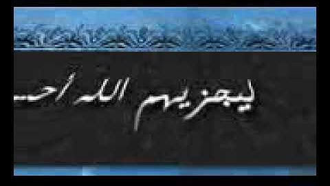 سورة النور الآية 36 37 38