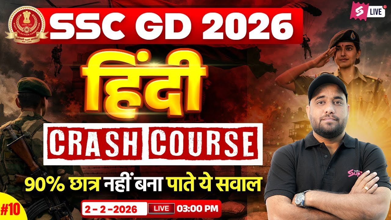 SSC GD HINDI PRACTICE SET | SSC GD HINDI CLASS 2026 | SSC GD 2026 HINDI BY VINAY SIR | TESTBOOK