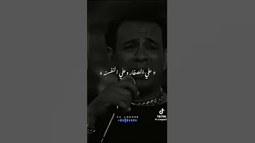 سيبك من اللي خلع كان فقري مش وش دلع الليثي صاصا مصر 
