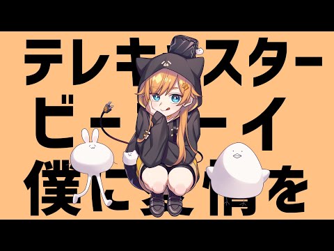 テレキャスタービーボーイ【すりぃ】 / cover by inä【歌ってみた】