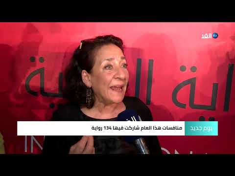 تعرف على الرواية الفائزة بجائزة البوكر العربية 2019
