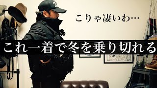 【釣り】この防寒着のコスパは化け物すぎるって