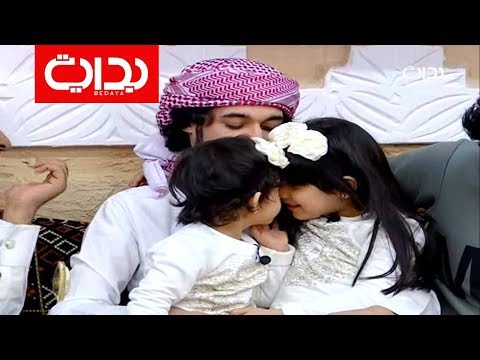زيارة حور وفاطمة بنات عبدالسلام الشهراني ومحسن ومسعود بن دبيس زد رصيدك45