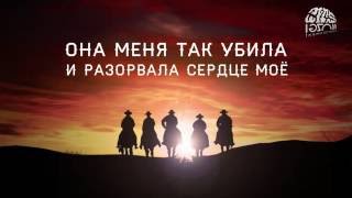 Mozgi   Бармен Lyric Video