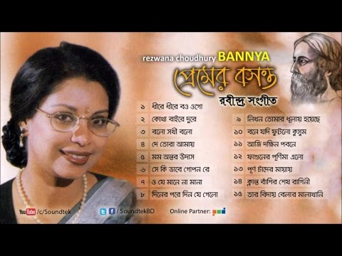 Premer Boshonto     Rezwana Choudhury Bannya  Rabindra Sangeet Album