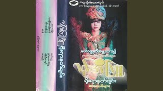 Taung Pyone - Pan Ei Phyu