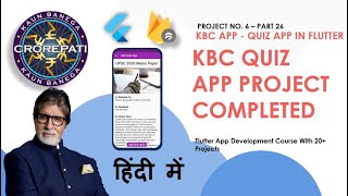 [HINDI] #26 KBC QUIZ APP COMPLETE PROJECT IN ONE VIDEO || Flutter Tutorial For Beginners || Quiz App screenshot 3