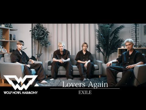 【WOLF VOICE #9】EXILE / Lovers Again Covered by WOLF HOWL HARMONY