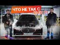 ЧТО НЕ ТАК с БМВ 7 ? Тест-драйв BMW 750 F кузов