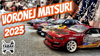 : Voronezh Drift Matsuri 2023 RC DRIFT CARS