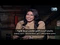 إزاي تلمح لبنت إنك معجب بيها على طريقة ابراهيم السمان