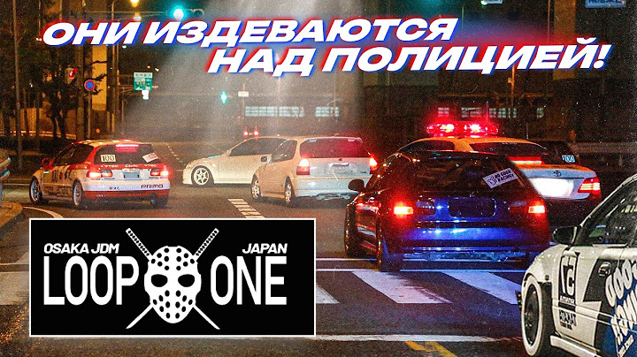 НЕЛЕГАЛЬНЫЕ ГОНКИ В ЯПОНИИ. ЧТО ТАКОЕ KANJO? БЕСПРЕДЕЛ В ЦЕНТРЕ ГОРОДА. ДОКУМЕНТАЛКА