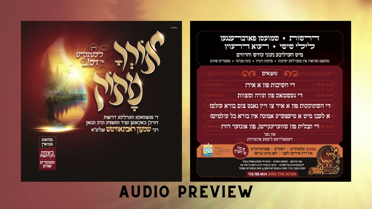 Orcha Masok - Audio Preview