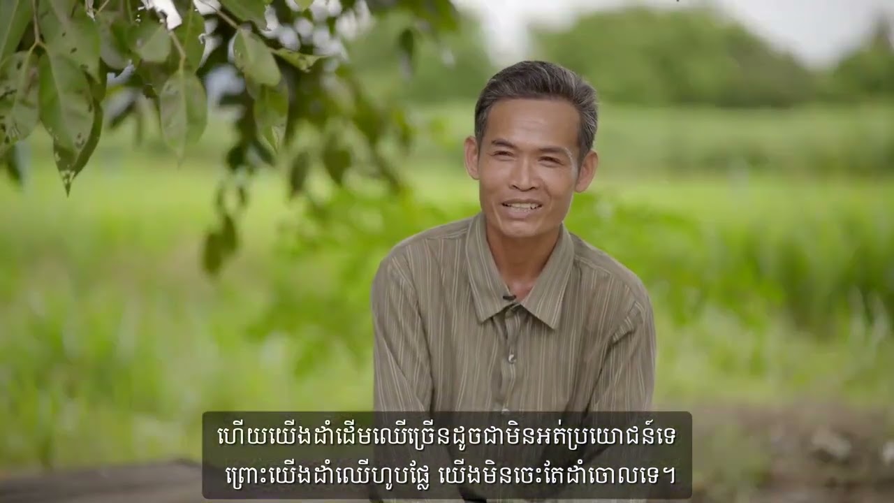 អត្ថប្រយោជន៍ប្រព័ន្ធកសិកម្មចម្រុះ   កសិកម្មថ្មីដែលធន់នឹងការប្រែប្រួលអាកាសធាតុ   ASPIRE SUCRA