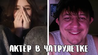 картинка: Фанат аниме встретил любимый голос // Дмитрий Кравченко читает стихи в чатрулетке