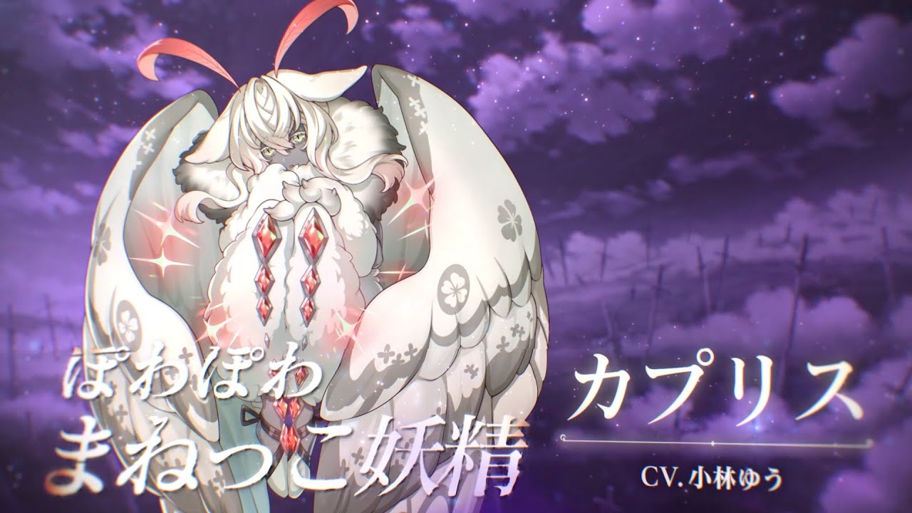 ゆめくろ 夢職人と忘れじの黒い妖精 ほしくじ クーヘン カプリス カプリス（CV：小林ゆう）【夢職人と忘れじの黒い妖精（ゆめくろ