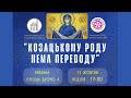 Благодійний концерт. Асоціація Мальва. Равенна. 13.10.2024