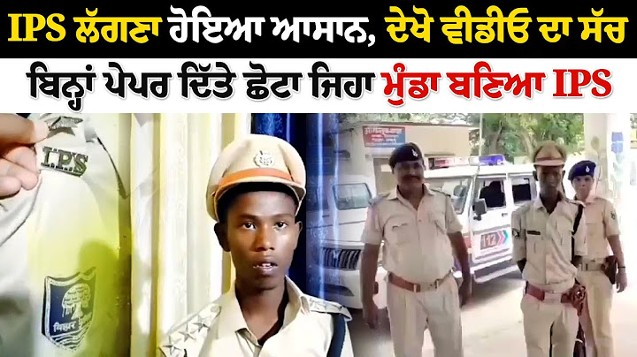 IPS ਲੱਗਣਾ ਹੋਇਆ ਆਸਾਨ, ਬਿਨ੍ਹਾਂ ਪੇਪਰ ਦਿੱਤੇ ਛੋਟਾ ਜਿਹਾ ਮੁੰਡਾ ਬਣਿਆ IPS | Viral Video | Pinda Vale Rider