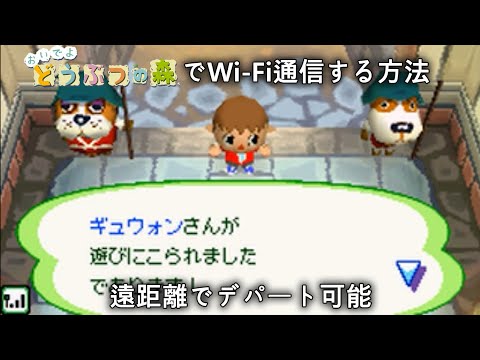 おいでよ どうぶつの森 Wi-Fi通信する方法 一緒にデパート作りま
