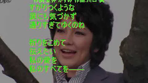 تحميل 片想い 中尾ミエ