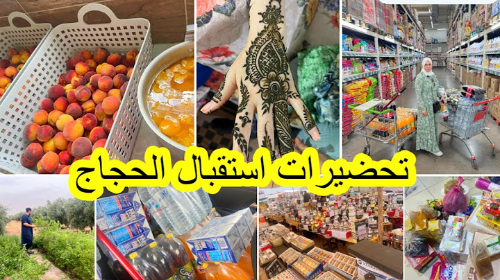 تحضيراتنا الخاصة لاستقبال شيخي وعدوزتي من الحج 🎁🕋 مشتريات وأجواء مؤثرة!