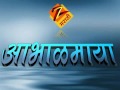 Aabhalmaya Title Song With Lyrics Mp3 Song