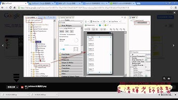 09 ListView4介面與樣板建立說明艾鍗Android實務 吳老師