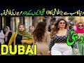 Dubai Travel | How Dubai Became So Rich? |Full Documentary | History, Wealth &amp; Hidden Reality