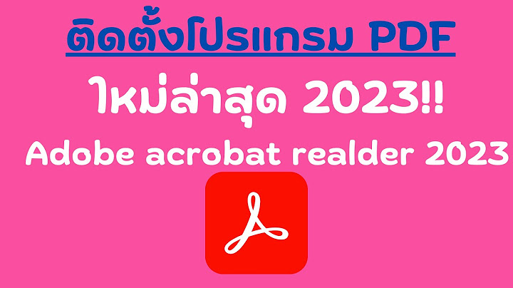 2024 ทำไม โหลด โปรแกรม adobe reader ไม ได