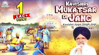 Kavishri Mukatsar Di Jang | Kavishri Joga Singh Jogi | Shabad Gurbani Kirtan