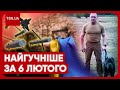 ⚡️ Головні новини 6 лютого: “полювання” ТЦК на чоловіків, карантин у Києві та скандал із Bihus.Info