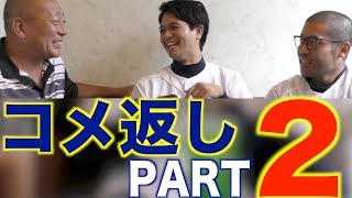 【夜の盗塁王は高木豊で】夜の金属バットとは一体誰だ…？