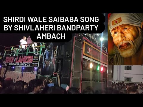 SHIRDI WALE SAIBABA SONG BY SHIV LAHERI BAND PARTY AMBACH ATAHWA DANG  saibabasongs  shivlaheriband