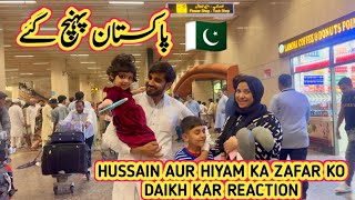 Pakistan Pohanch Gaye | Hussain Aur Hiyam Ka Zafar Ko Daikh Kar Reaction