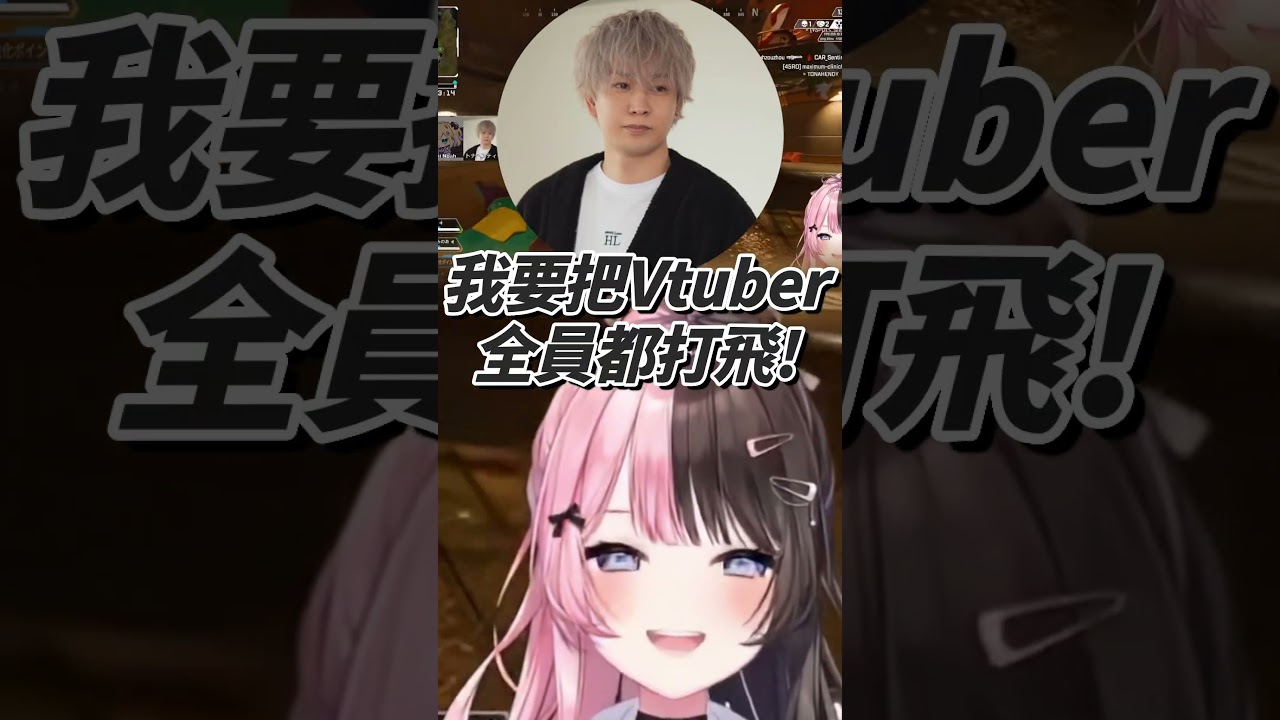 別再發出槍聲了【橘ひなの & 胡桃のあ & Hendy】【Vspo中文字幕】