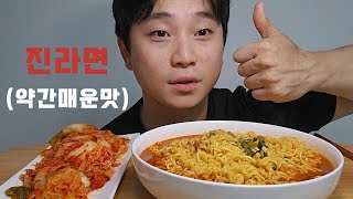 진라면약간매운맛 먹방 #asmr #mukbang
