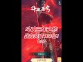 【斗破三年之约D37】战力突破108亿！