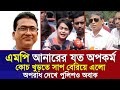 Ajker bangla khobor 23 may 2024 l live news  election news  bangla news today  breaking news