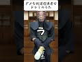 ダメな剣道指導者でドレミのうた #剣道 #ドレミのうた #指導者 #フィクション