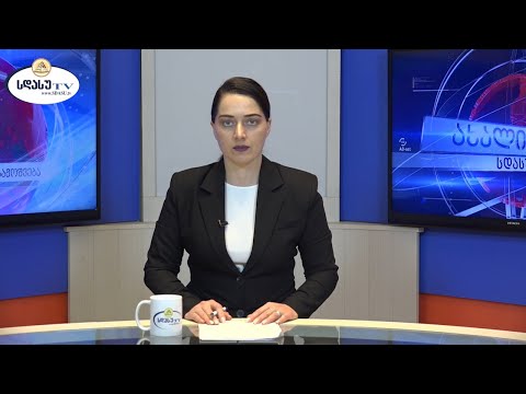 ახალი ამბები 26.02.2021 ჟანეტა კილასონია / Janeta Kilasonia