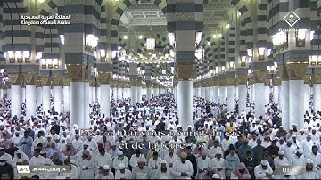 المصحف المرئي : سورة سبأ #المسجد_النبوي #رمضان 1444