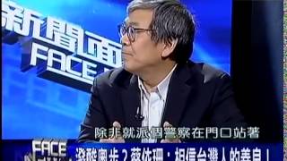 新聞面對面 20141121 p7 倒數8天!契約混蛋皇民連柯生死鬥!