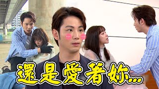 天道#凱鴻 原本打算當 #子彤 一輩子的騎士~但看來藏不住那顆還有愛的真心啊│ Vidol