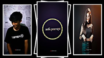 মনের রেডিও ( Moner Radio )🔥💥Bangla Lyrics Xml File Alight Motion🥵🌟New Trending Bangla Song Xml File