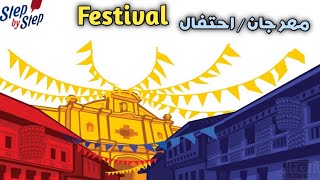 نطق كلمة Festival مهرجان / احتفال 🗣️